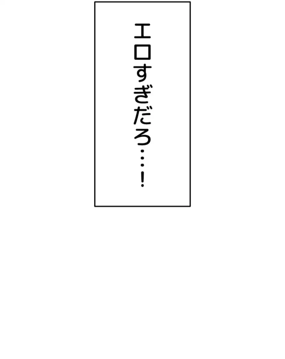 リモートラブホール 第16話 - 13