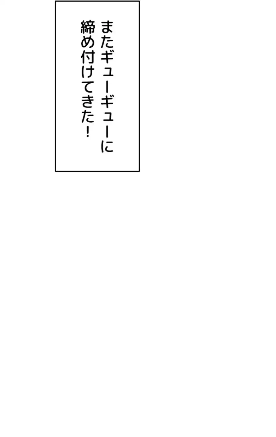 リモートラブホール 第16話 - 30