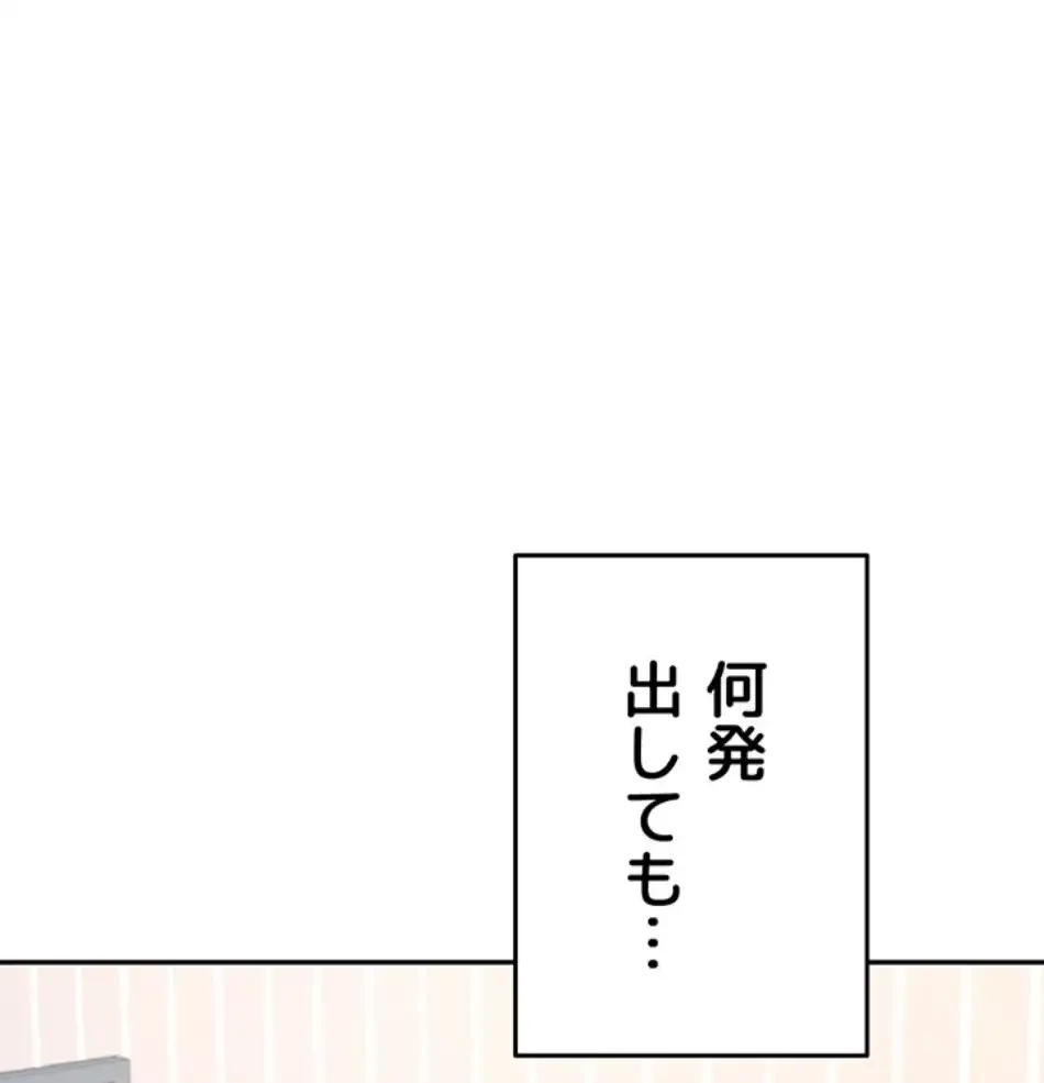リモートラブホール 第16話 - 39