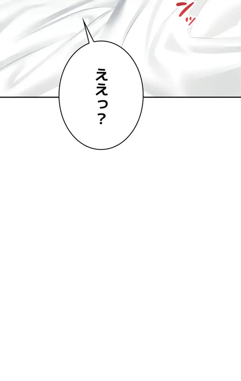 リモートラブホール 第16話 - 50