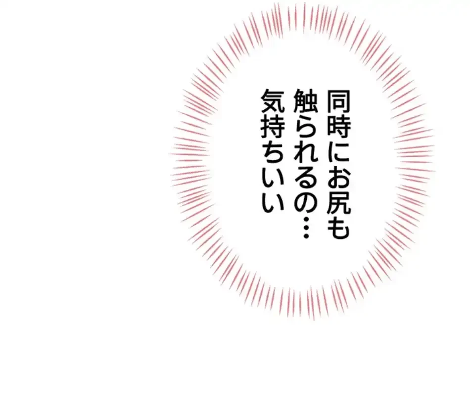 リモートラブホール 第16話 - 70
