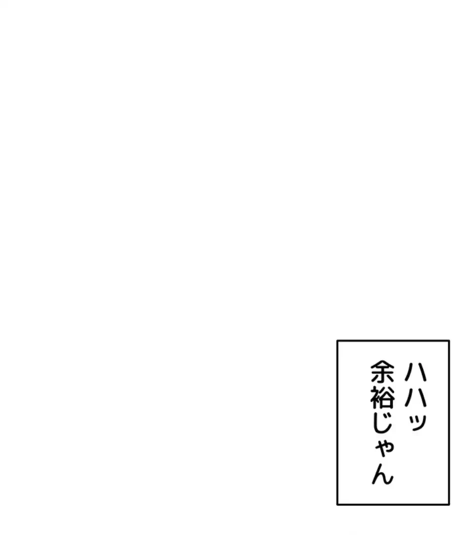 リモートラブホール 第17話 - 18