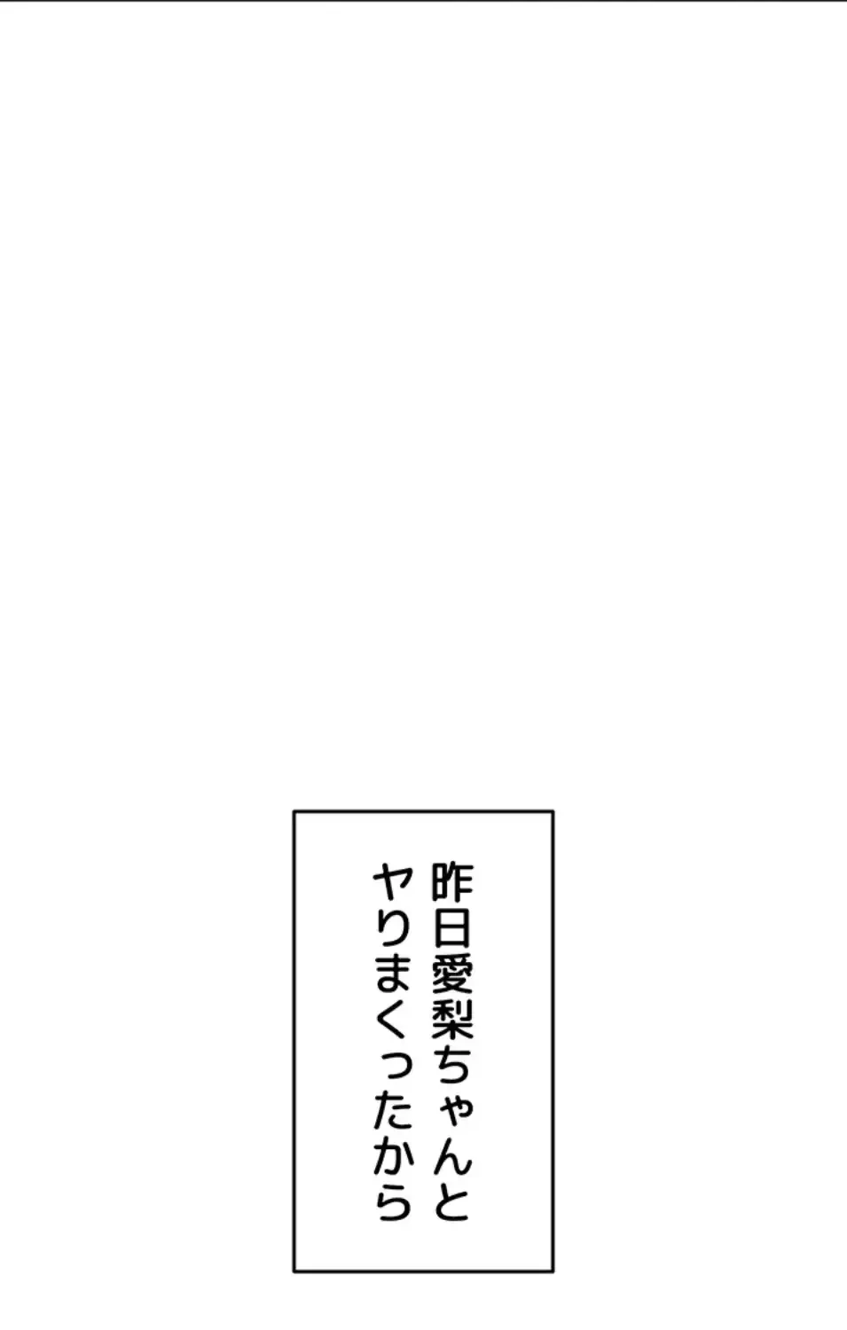 リモートラブホール 第17話 - 21