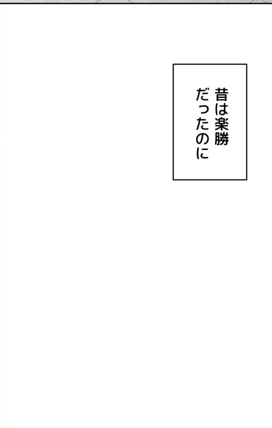 リモートラブホール 第17話 - 32