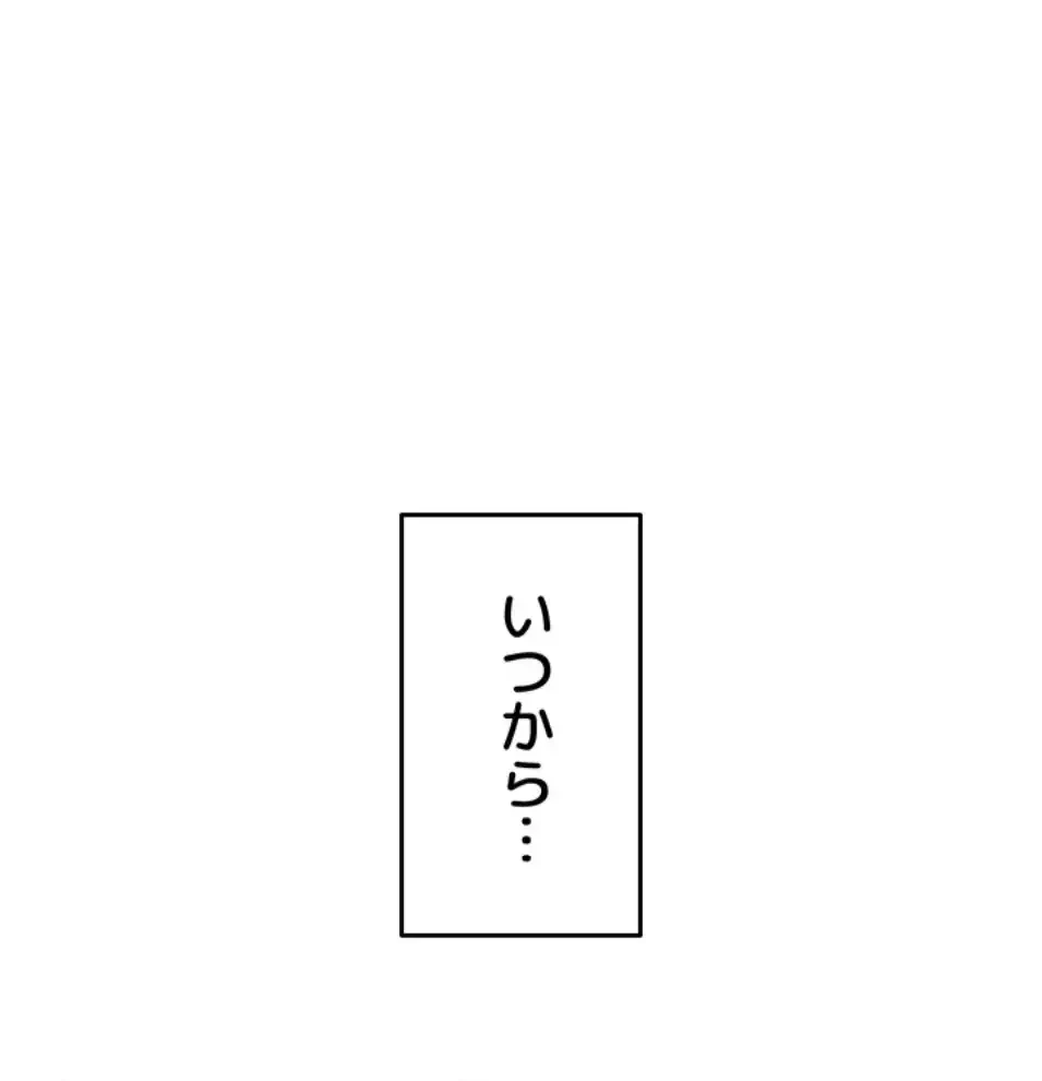 リモートラブホール 第17話 - 47