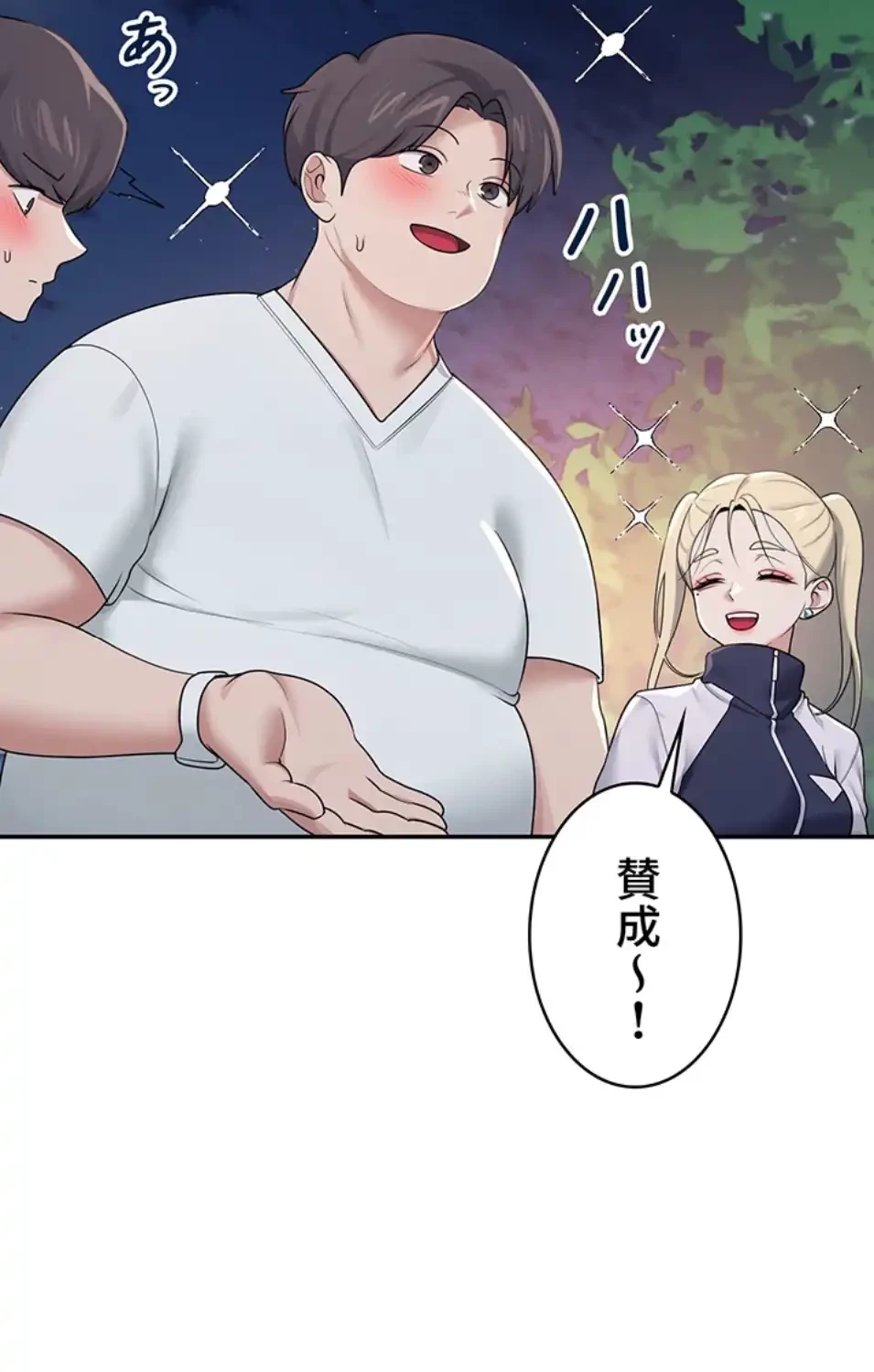 リモートラブホール 第17話 - 62