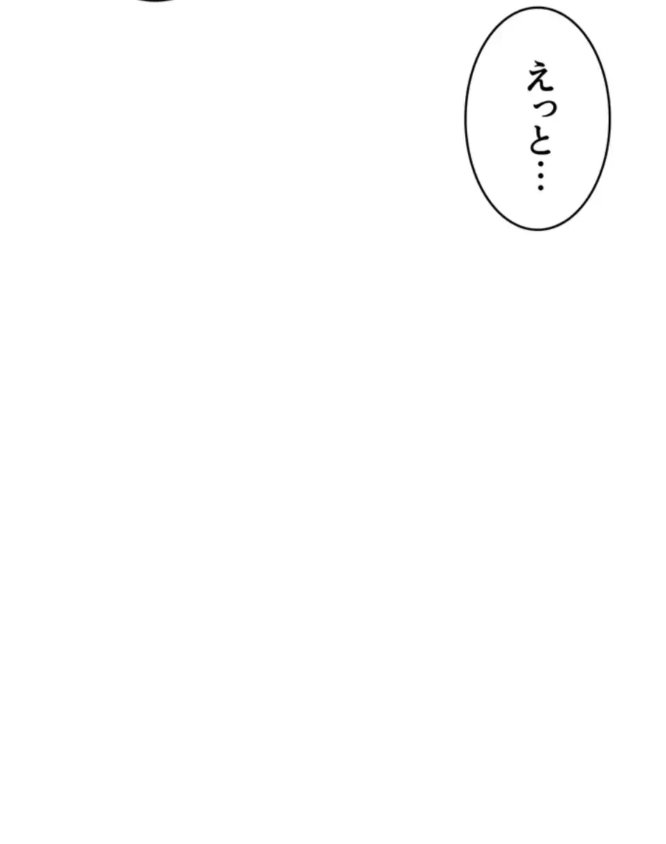 リモートラブホール 第17話 - 71