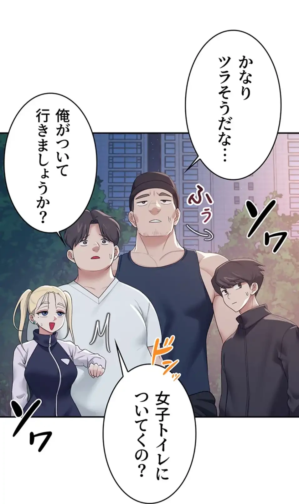 リモートラブホール 第17話 - 90