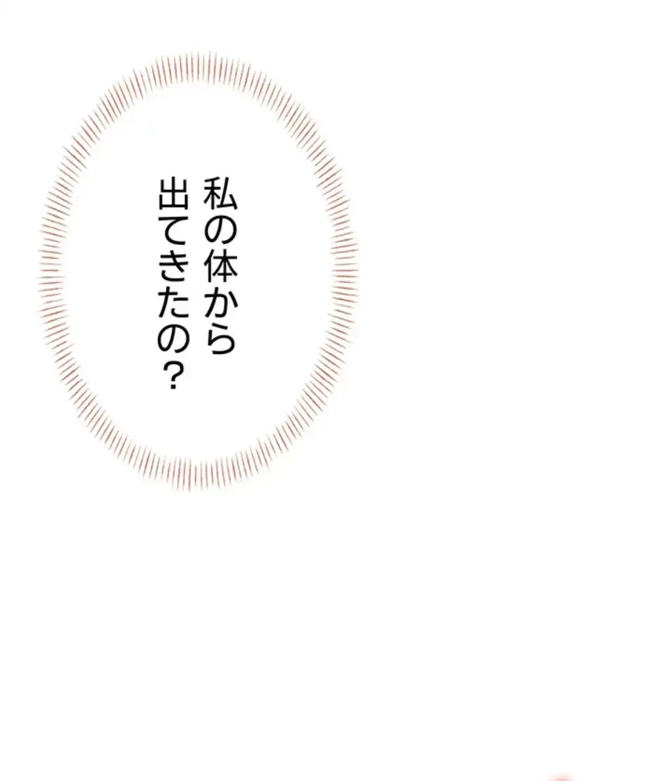 リモートラブホール 第17話 - 108