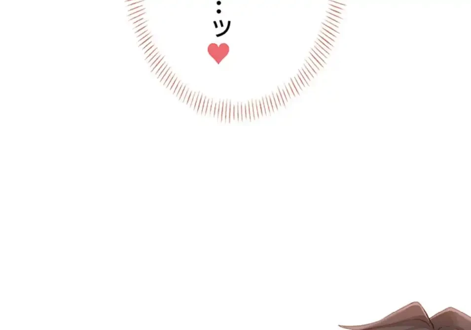 リモートラブホール 第17話 - 114