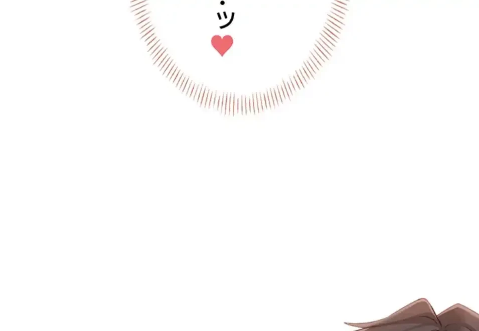 リモートラブホール 第18話 - 6