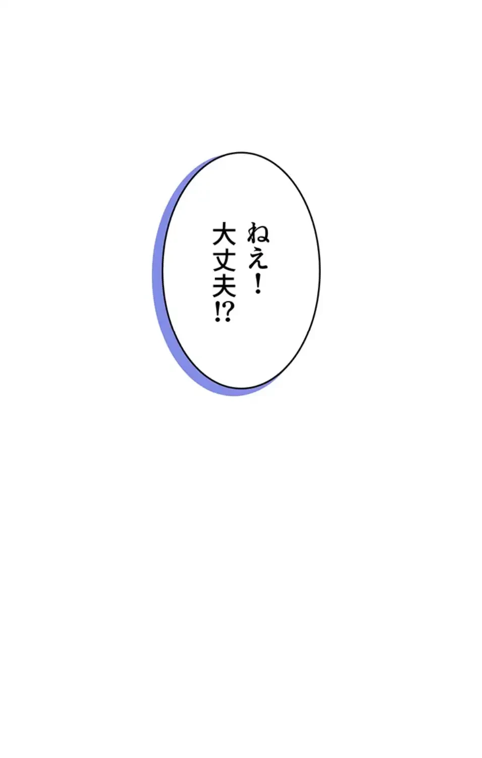 リモートラブホール 第18話 - 13