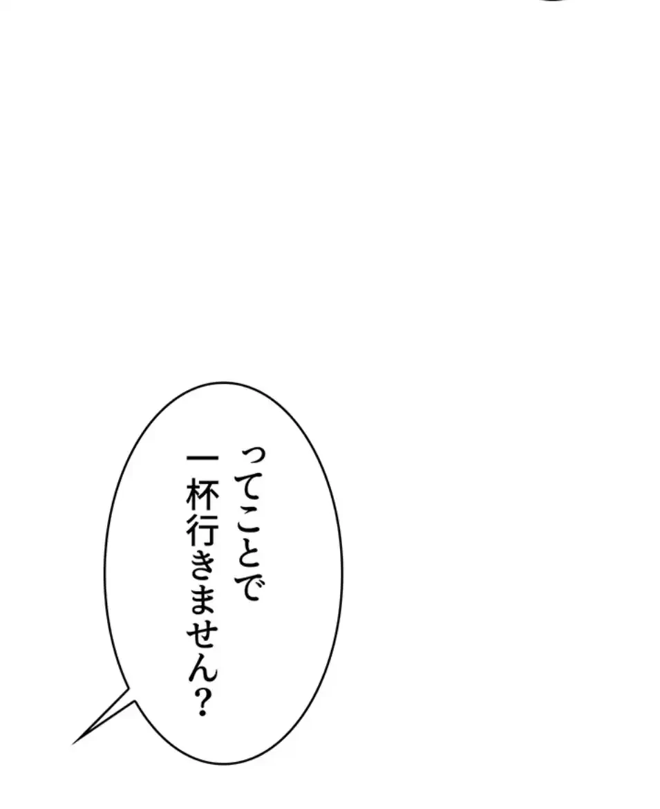 リモートラブホール 第18話 - 25