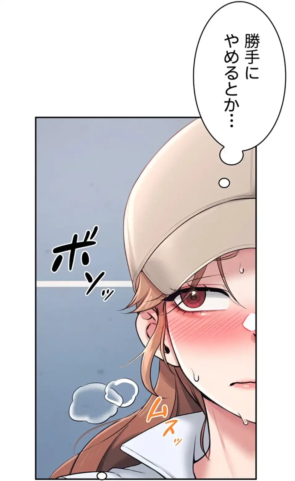 リモートラブホール 第18話 - 39