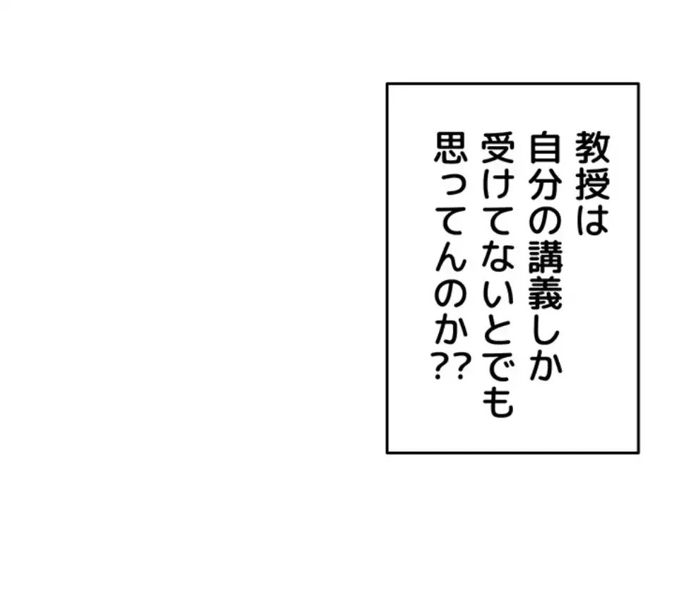 リモートラブホール 第18話 - 44