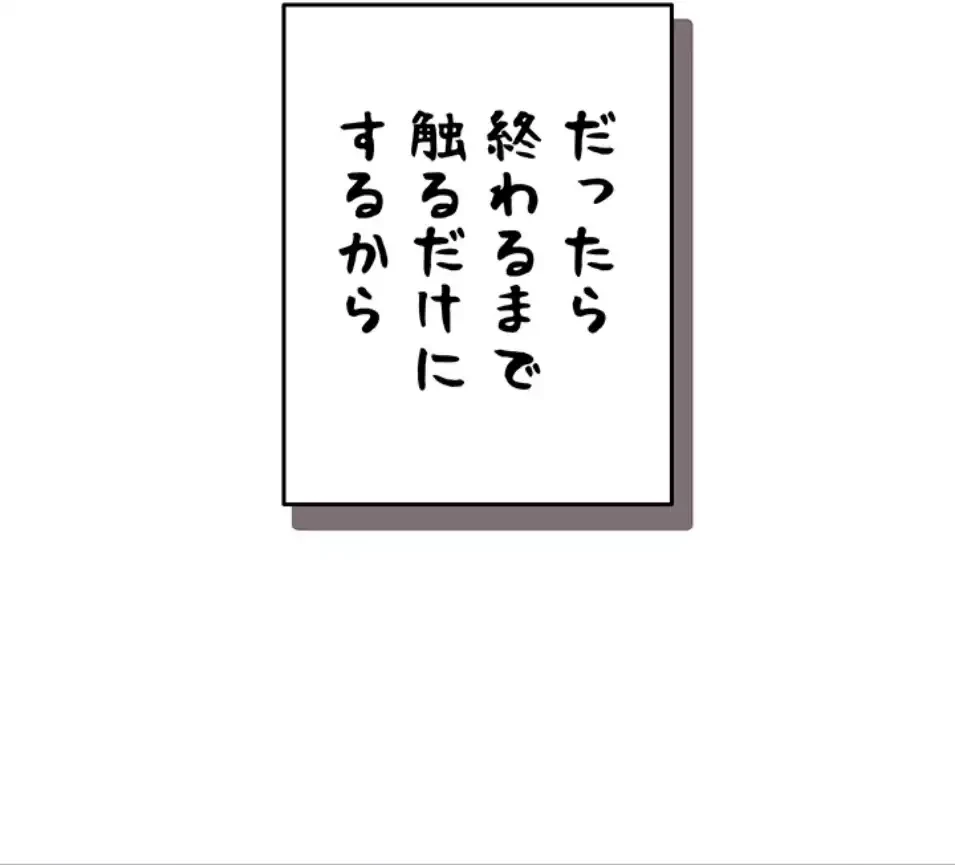リモートラブホール 第18話 - 64
