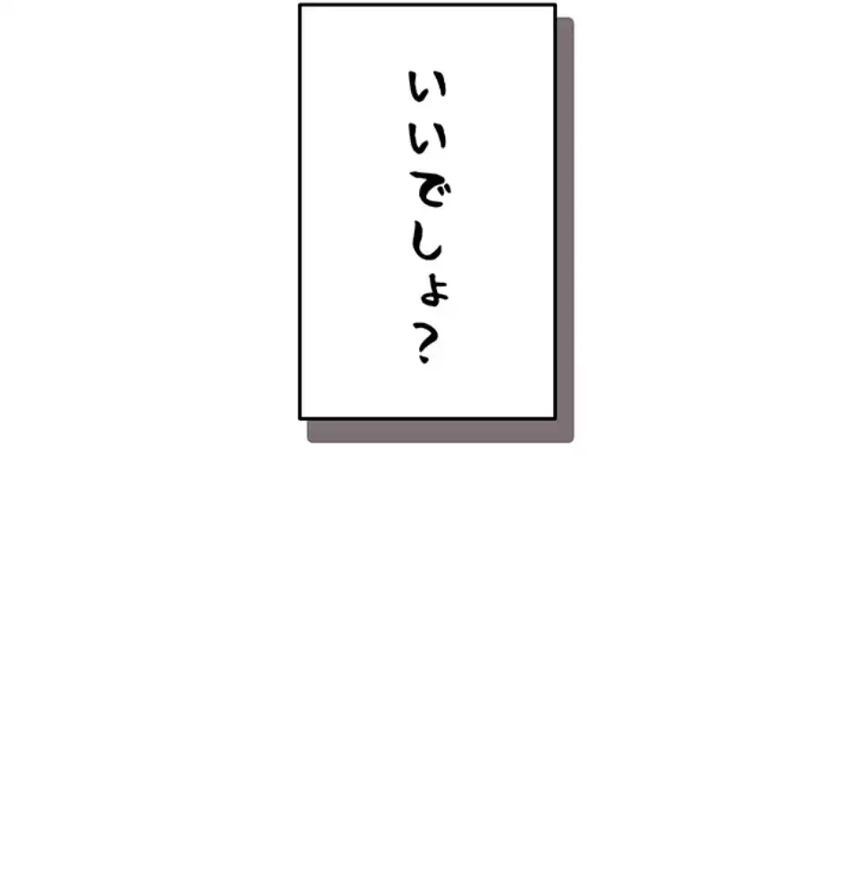 リモートラブホール 第18話 - 66