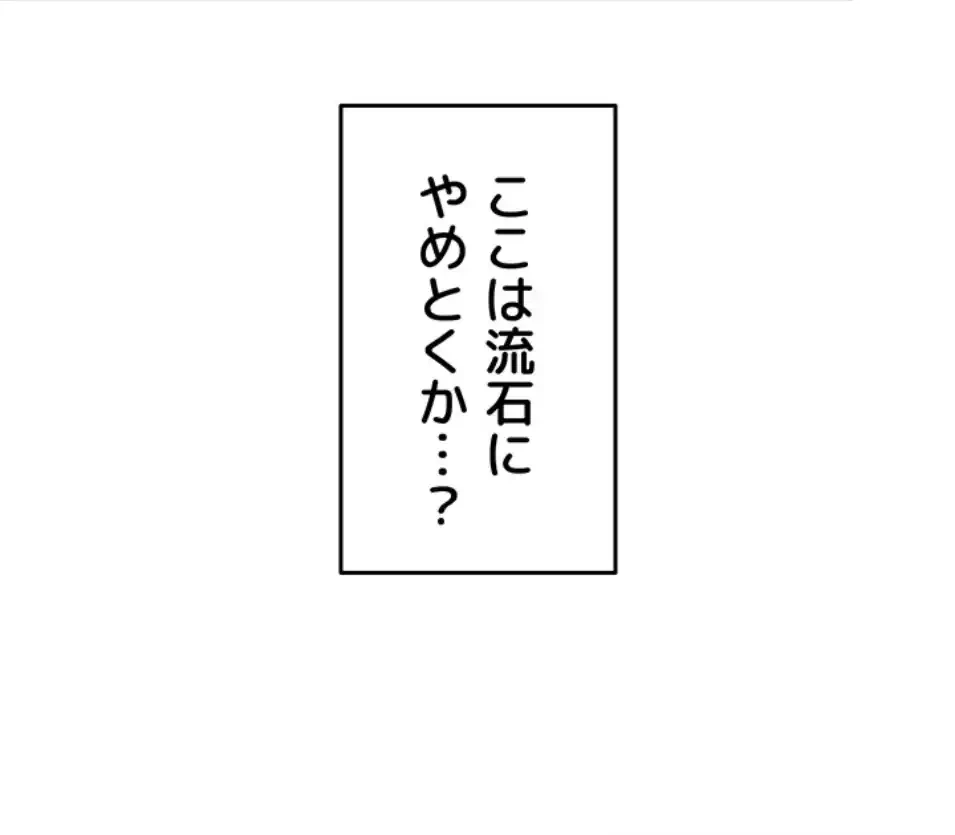リモートラブホール 第18話 - 71