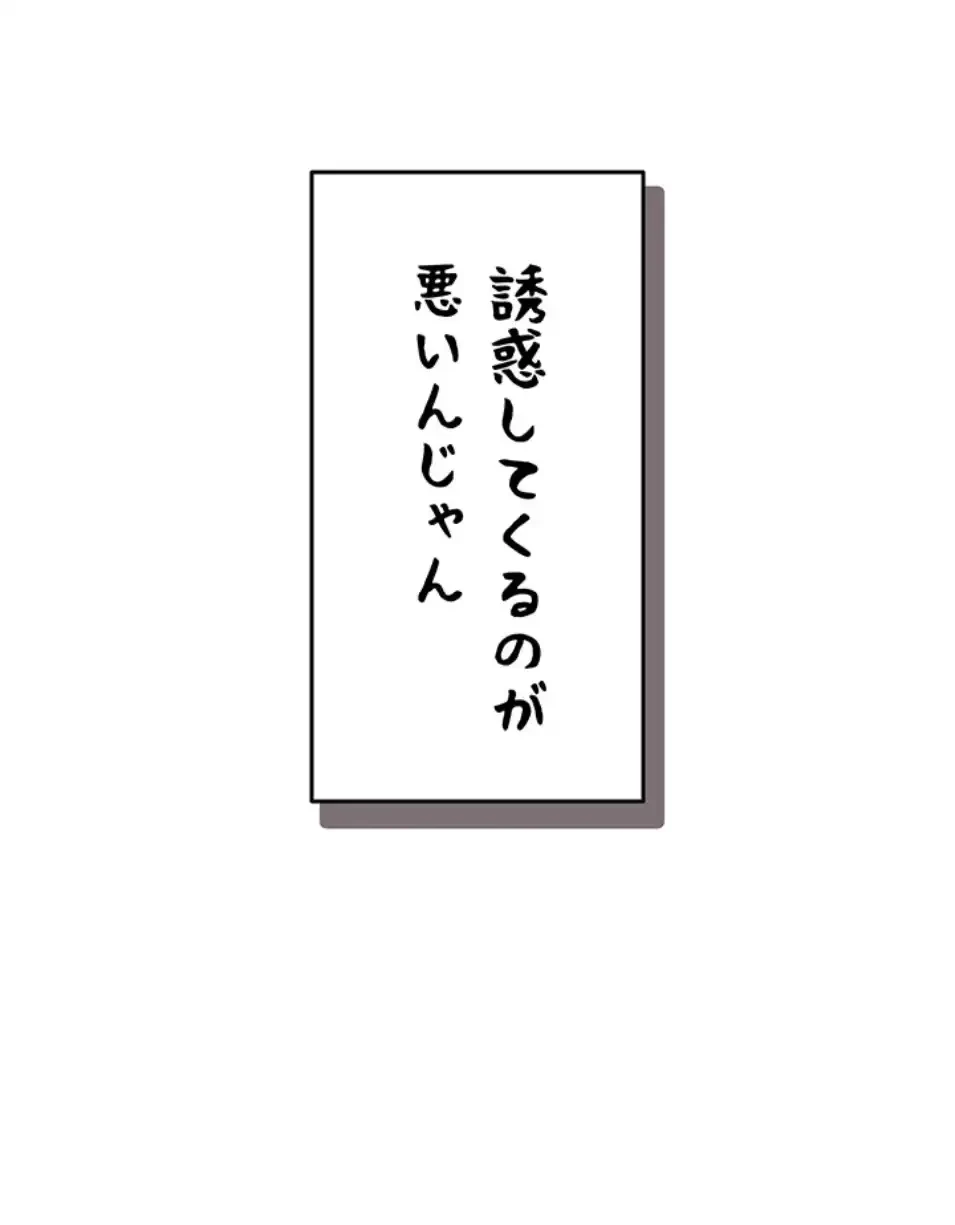 リモートラブホール 第18話 - 96