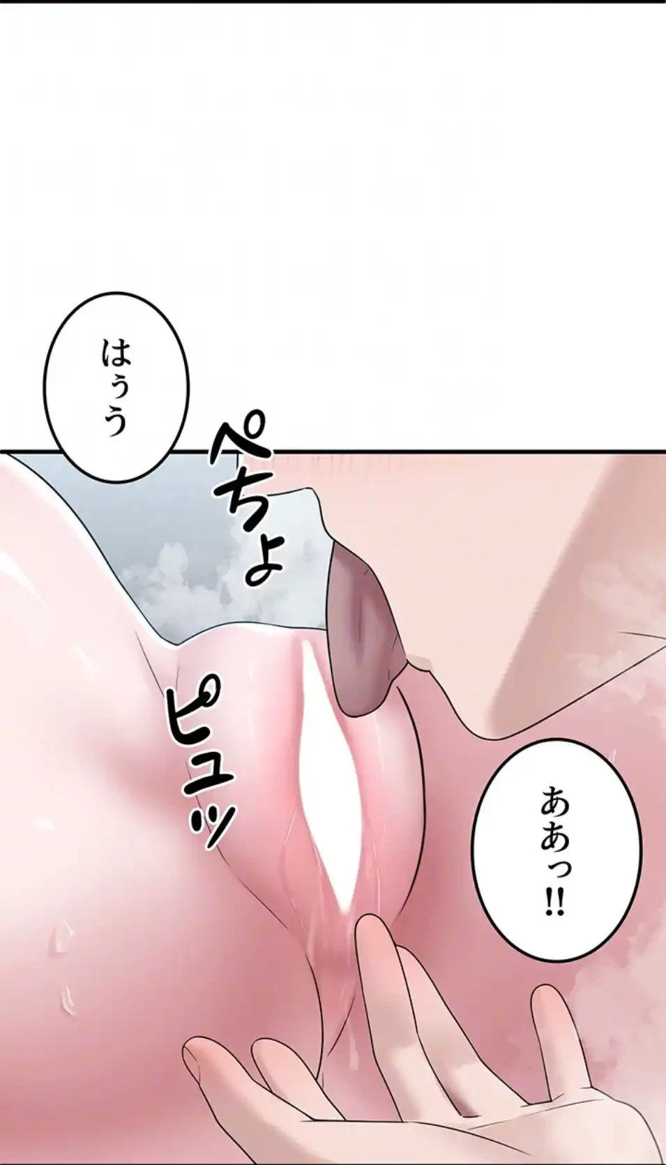 ステラれる子 第13話 - 55