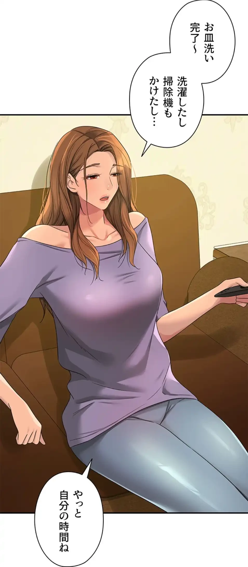 壁穴開いてます 第110話 - 6