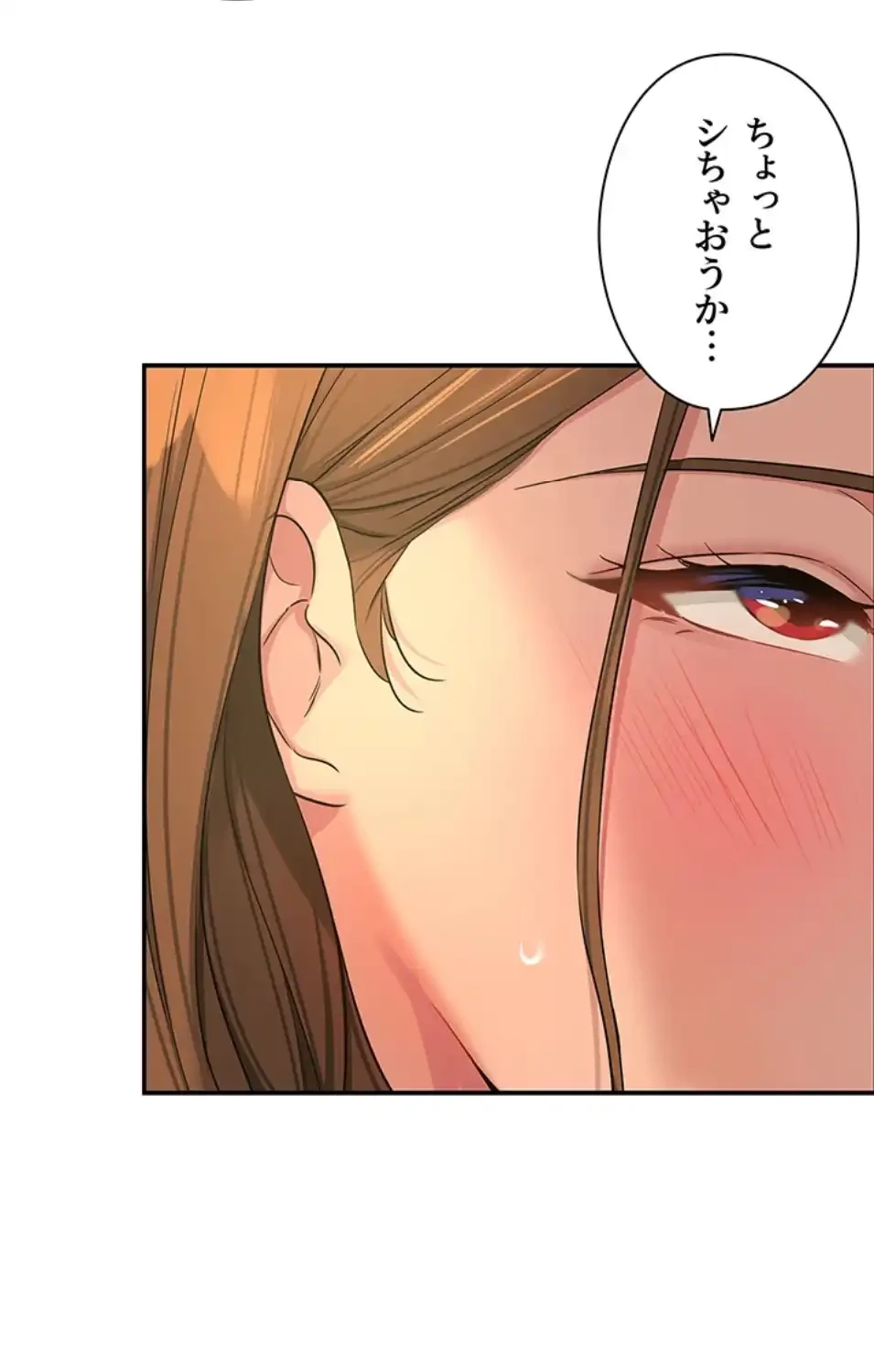 壁穴開いてます 第110話 - 7