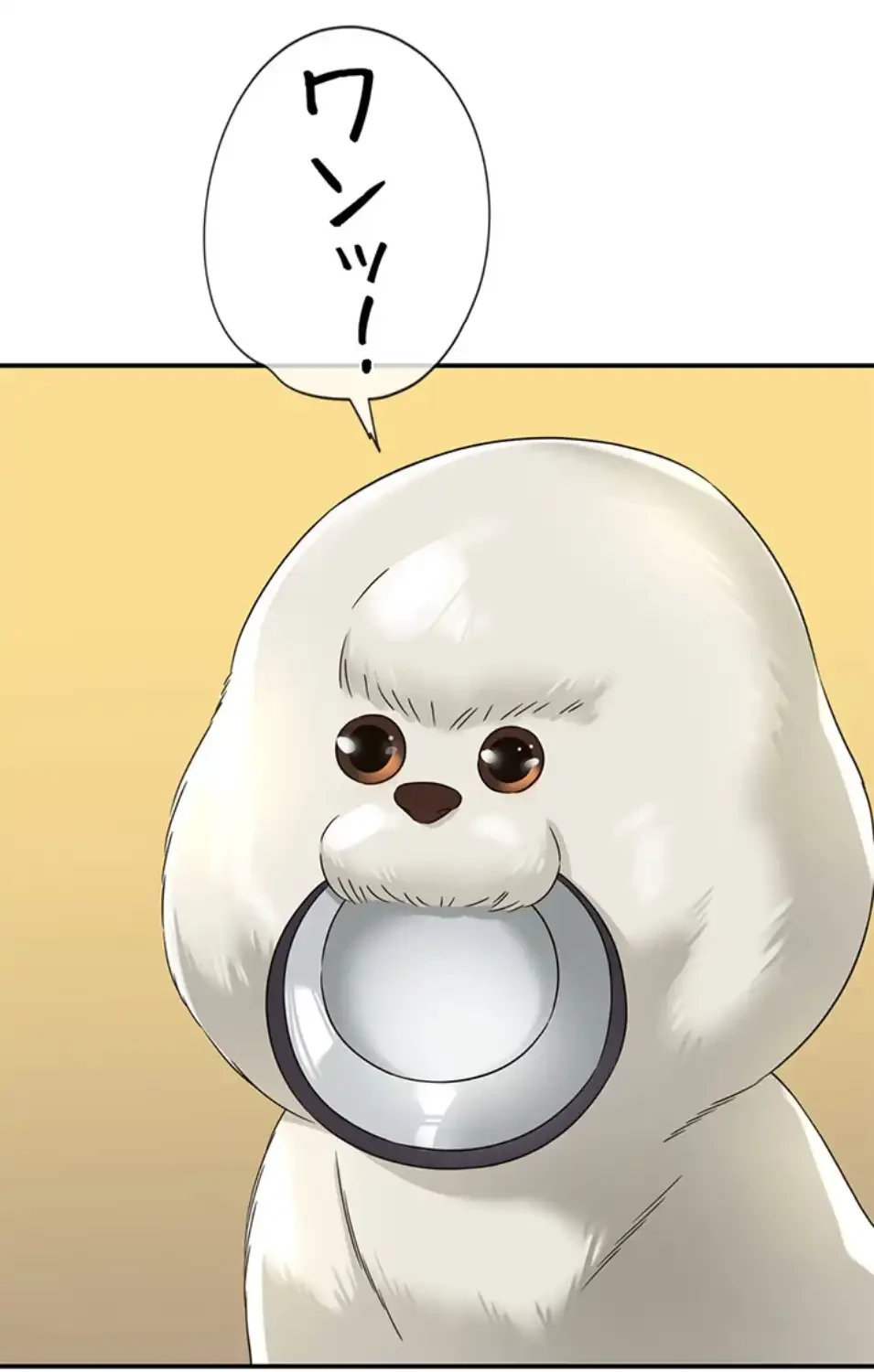 壁穴開いてます 第110話 - 13