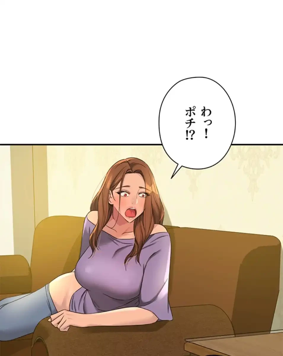 壁穴開いてます 第110話 - 14