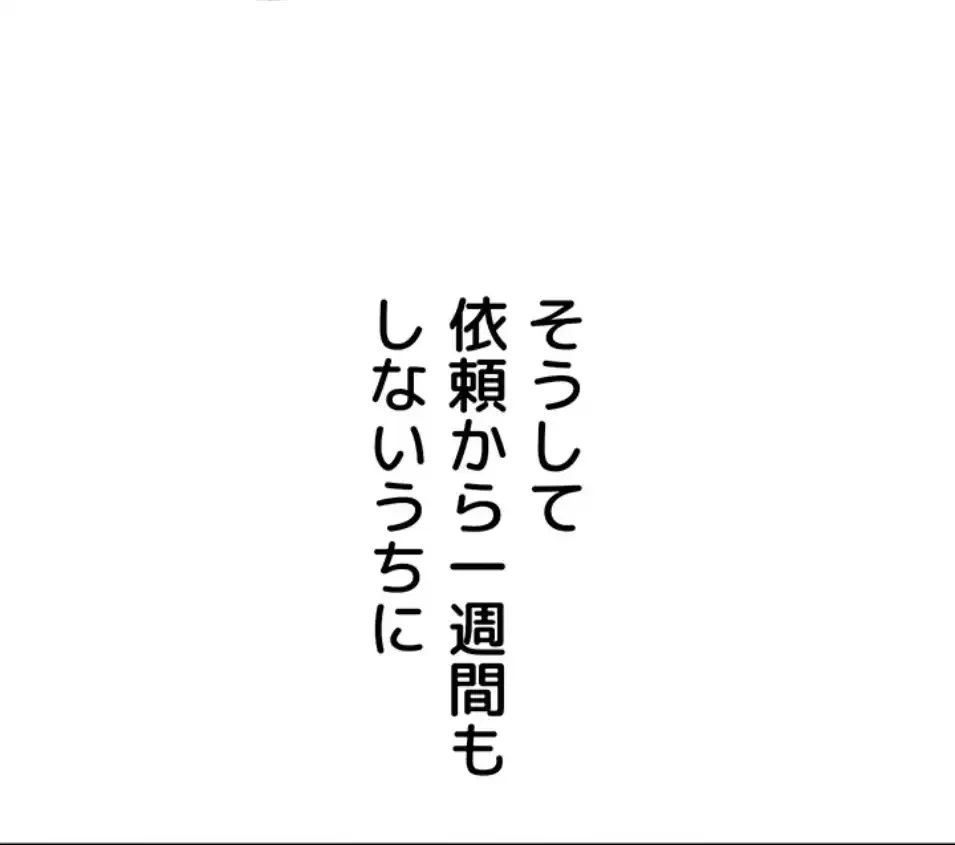 壁穴開いてます 第110話 - 21