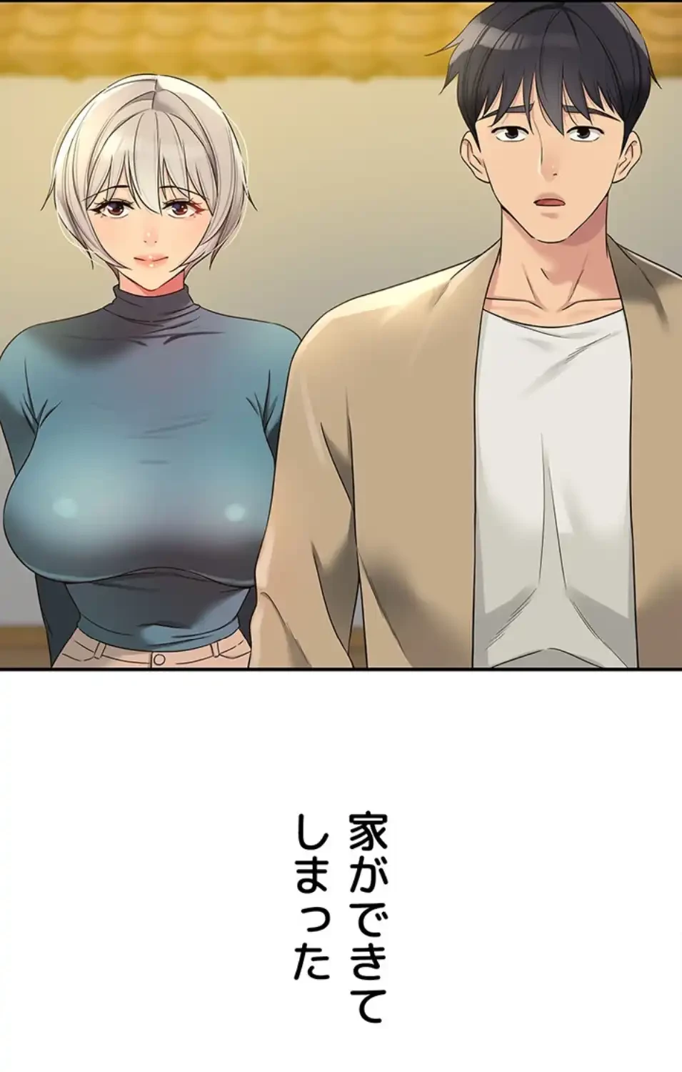 壁穴開いてます 第110話 - 22