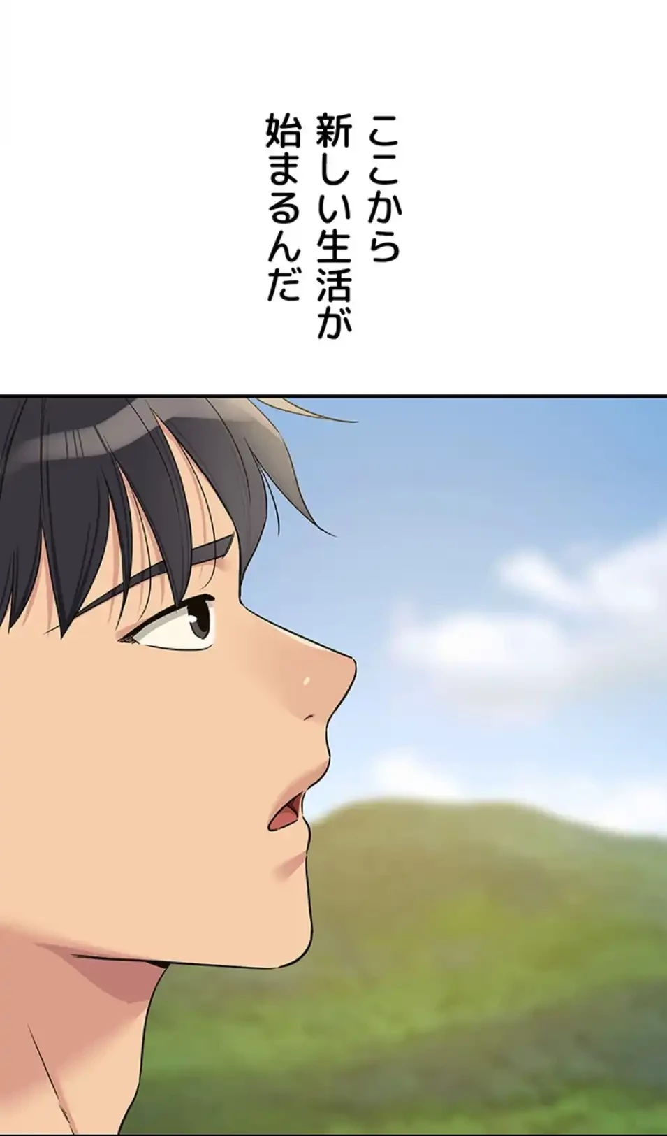 壁穴開いてます 第110話 - 25
