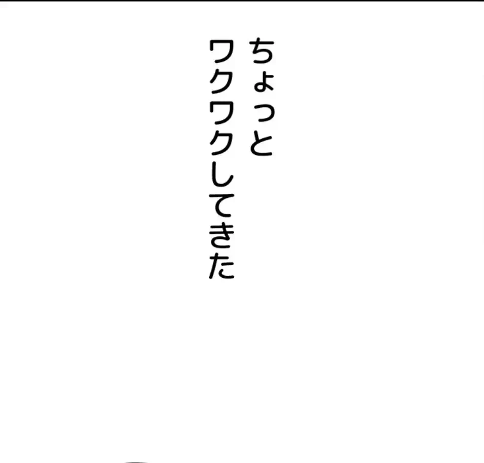 壁穴開いてます 第110話 - 26