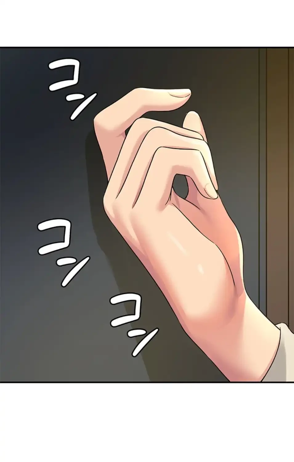 壁穴開いてます 第110話 - 32