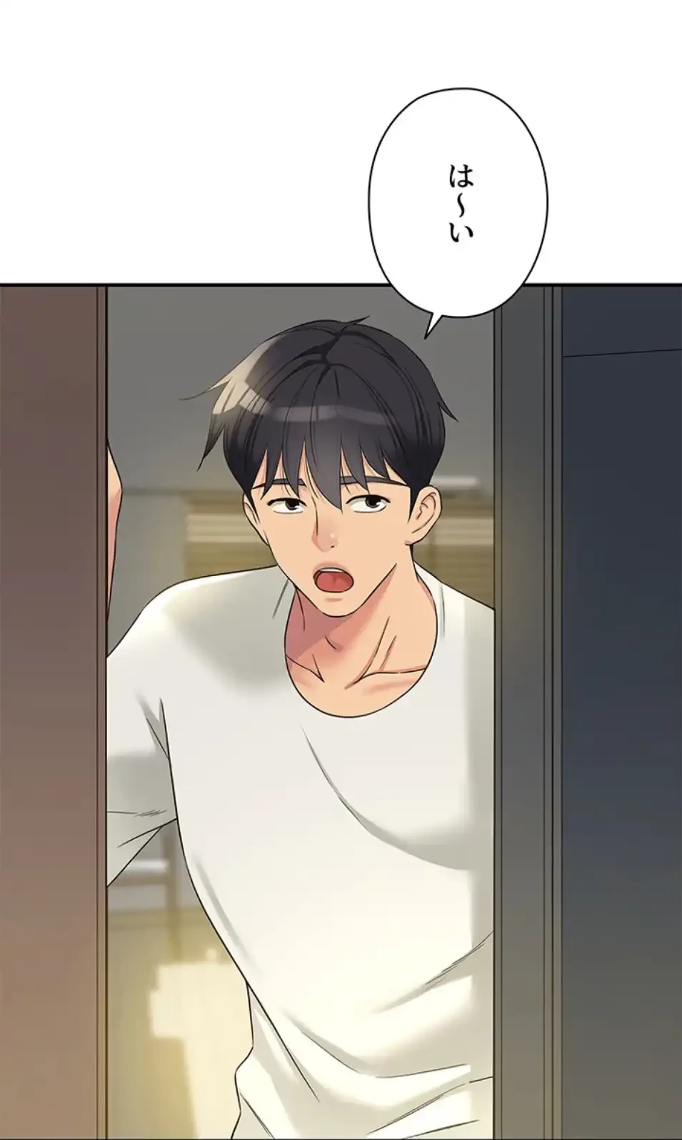 壁穴開いてます 第110話 - 33