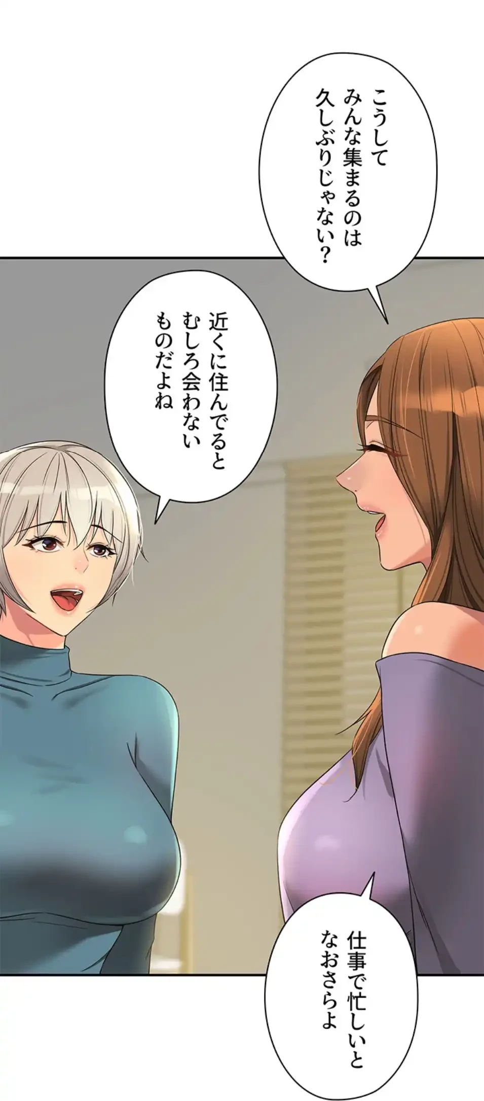 壁穴開いてます 第110話 - 41