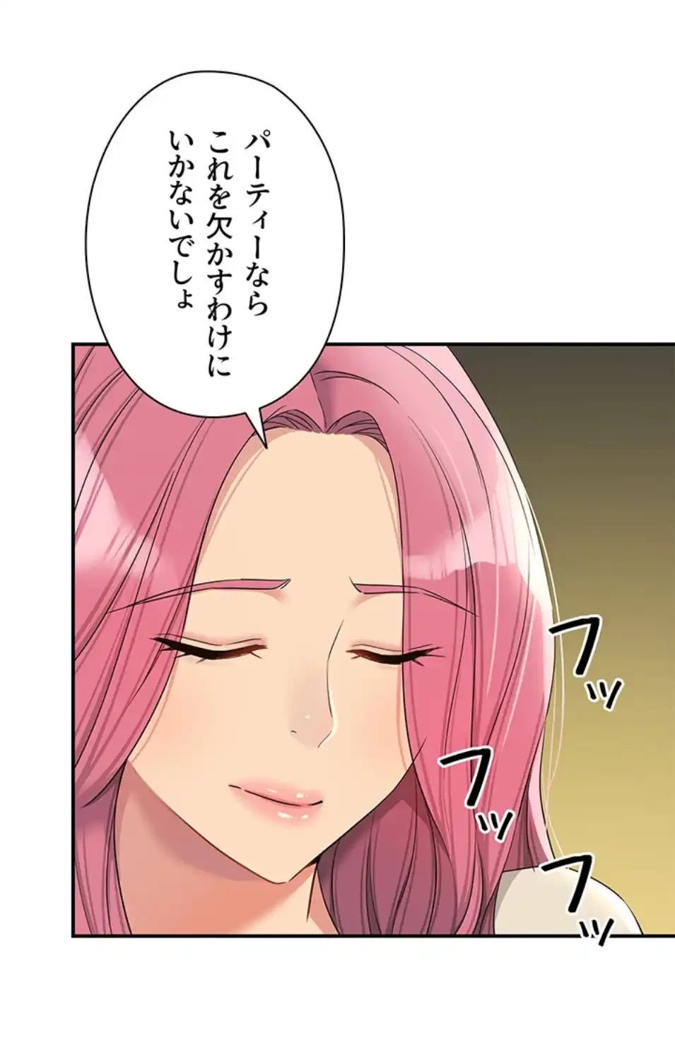 壁穴開いてます 第110話 - 42