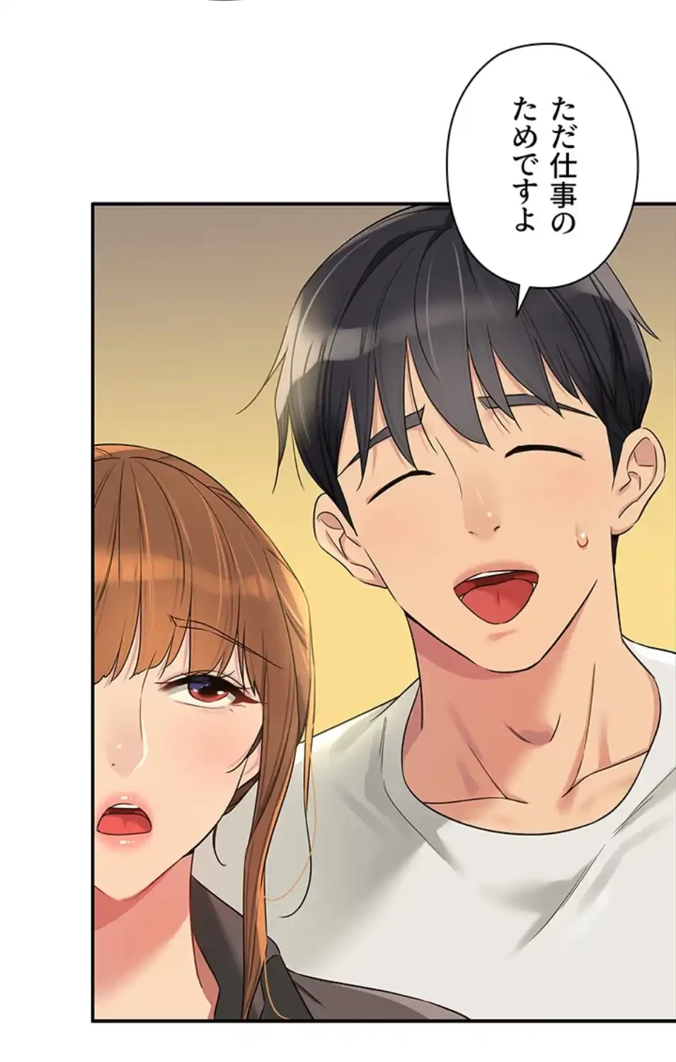 壁穴開いてます 第110話 - 57