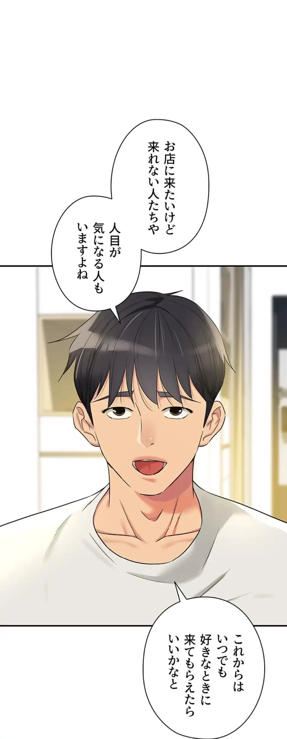 壁穴開いてます 第110話 - 58