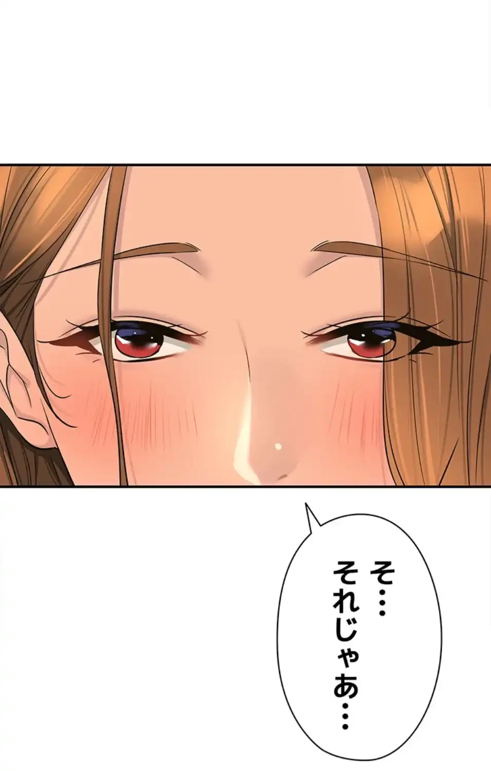 壁穴開いてます 第110話 - 60