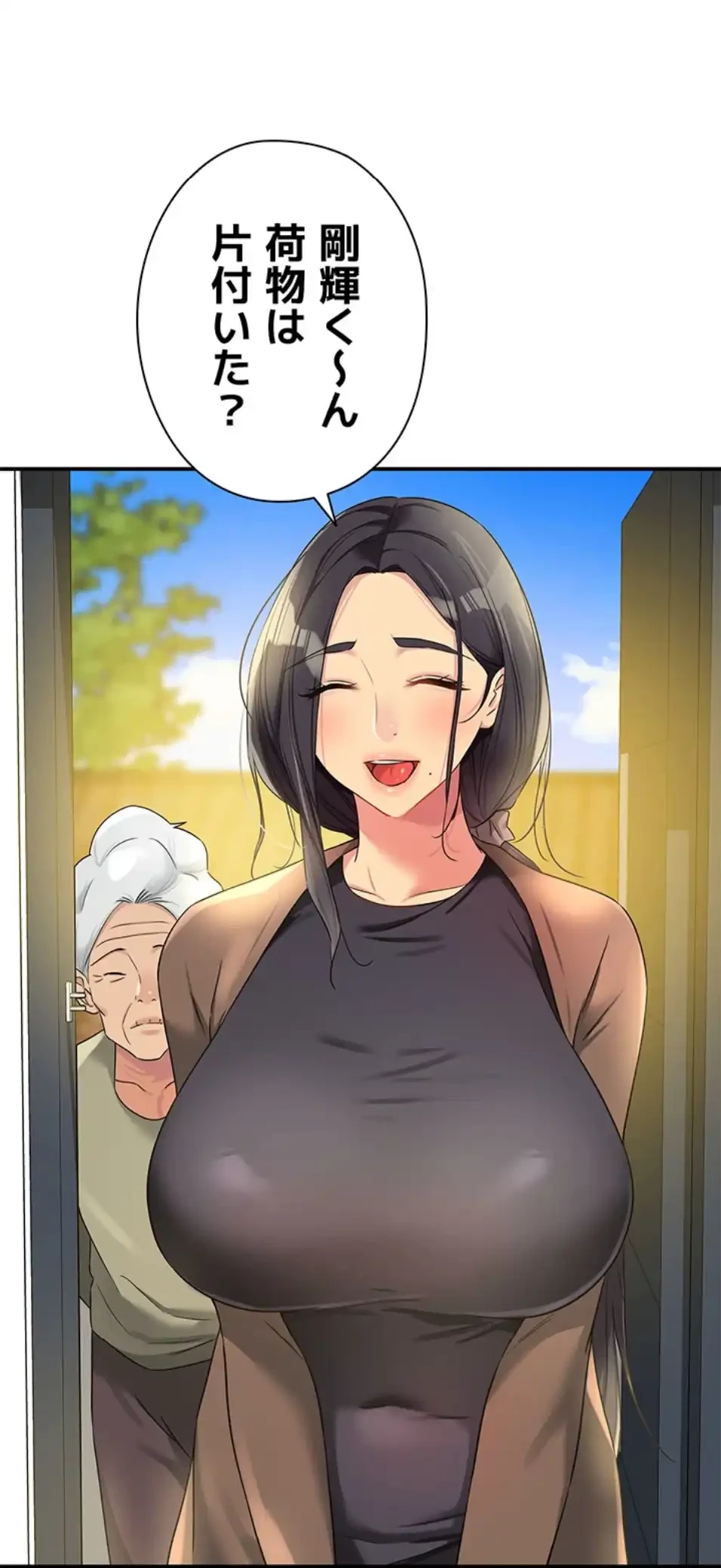 壁穴開いてます 第110話 - 61