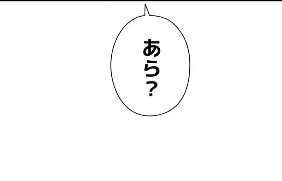 壁穴開いてます 第110話 - 64
