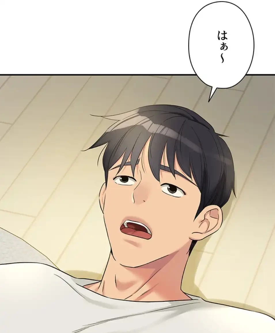 壁穴開いてます 第110話 - 67