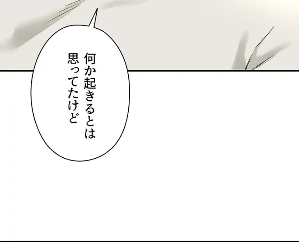 壁穴開いてます 第110話 - 68