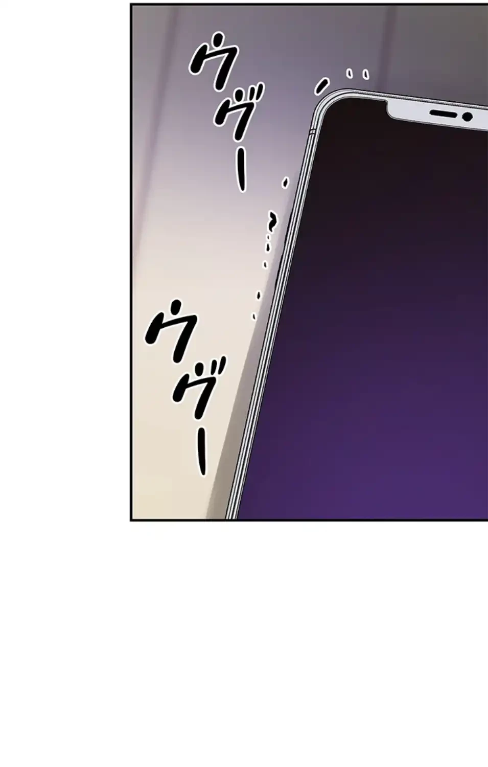 壁穴開いてます 第110話 - 71