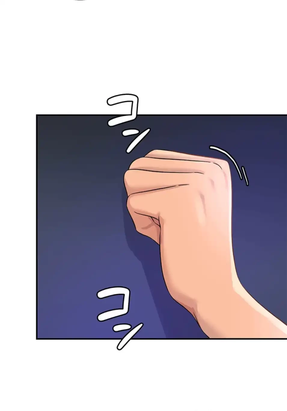 壁穴開いてます 第110話 - 73