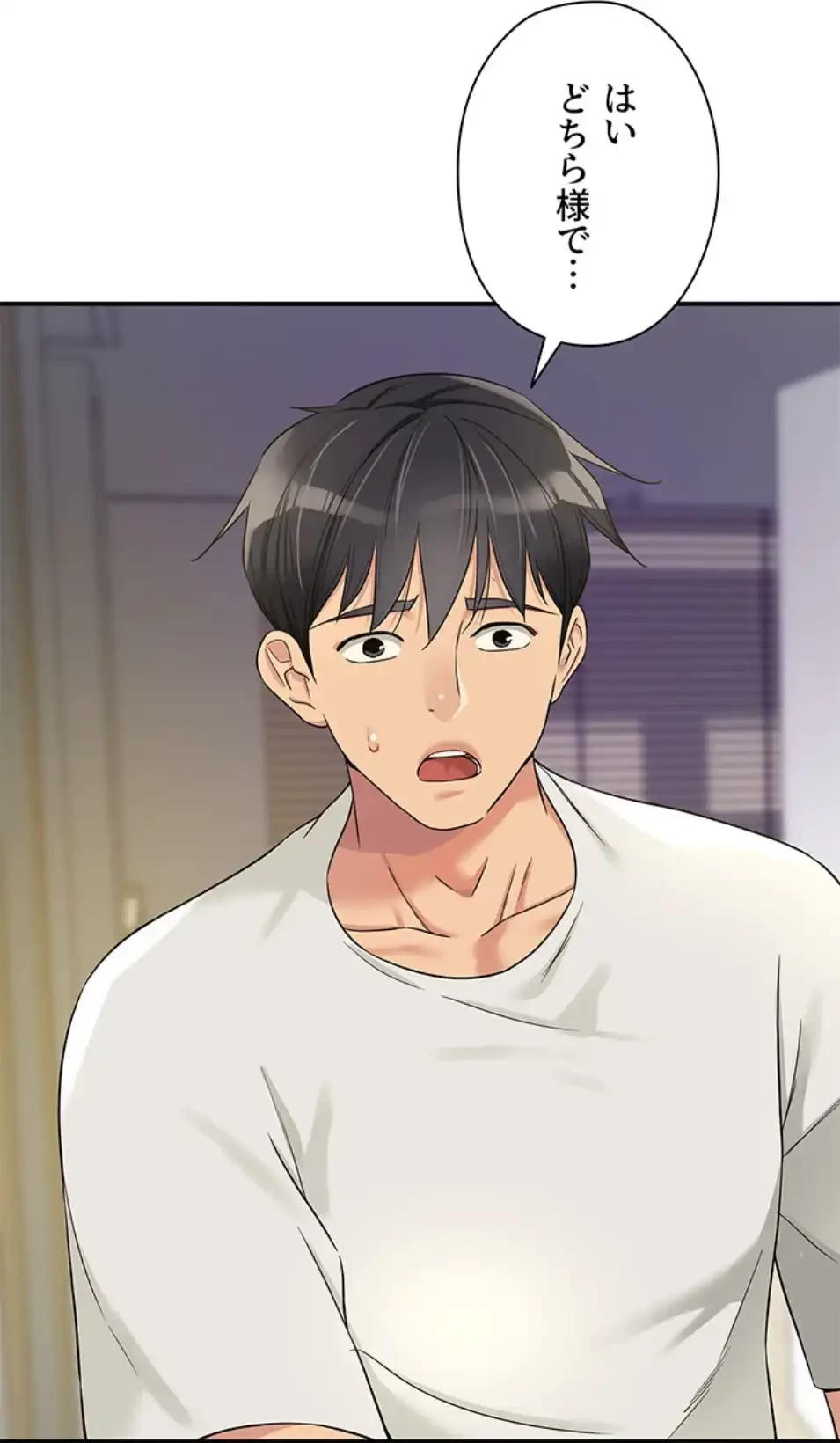 壁穴開いてます 第110話 - 74