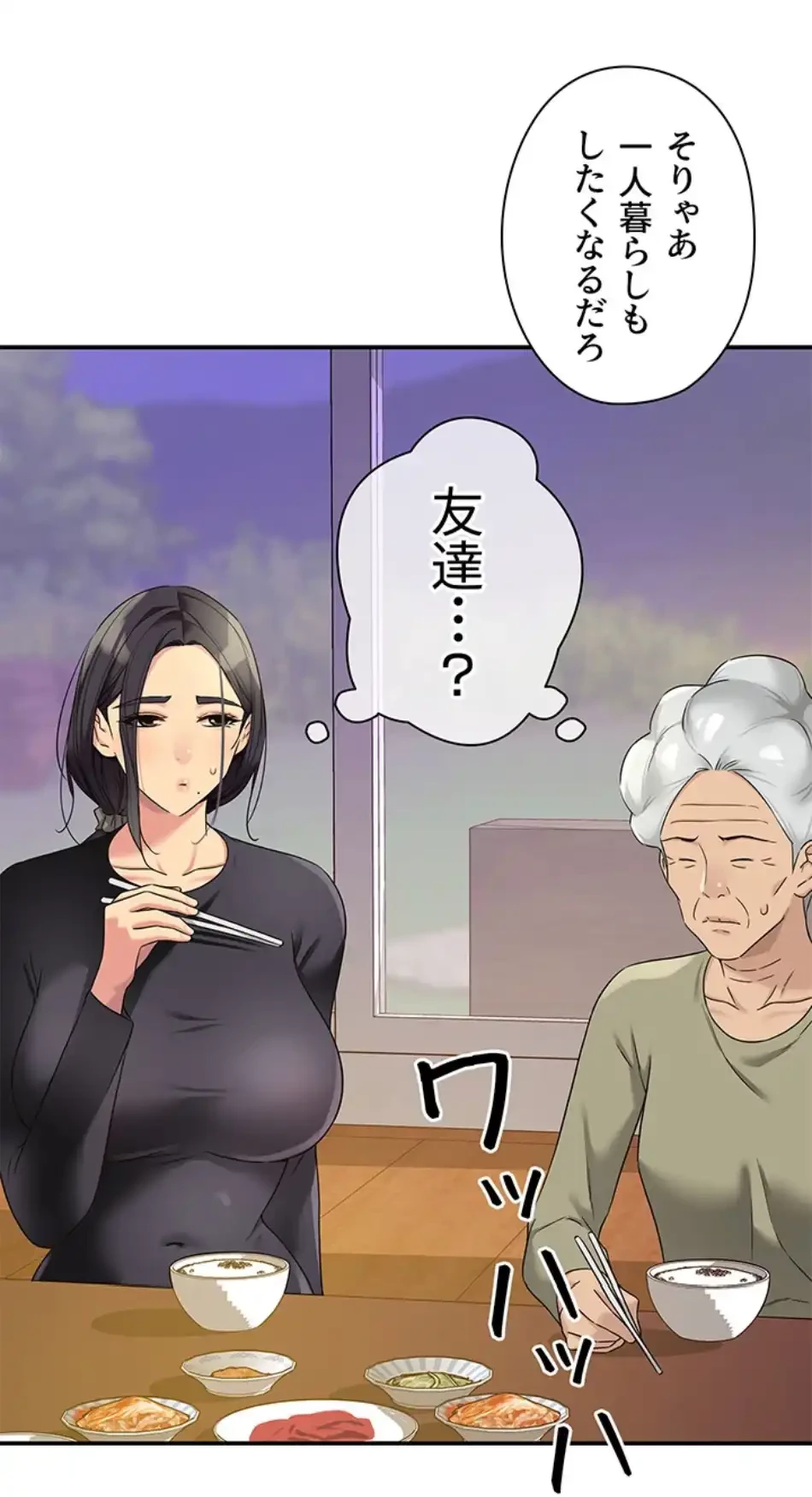壁穴開いてます 第111話 - 2