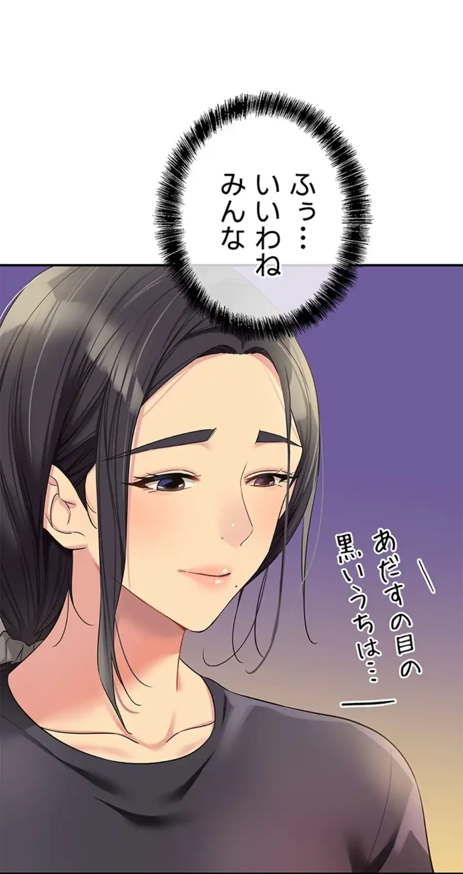 壁穴開いてます 第111話 - 7