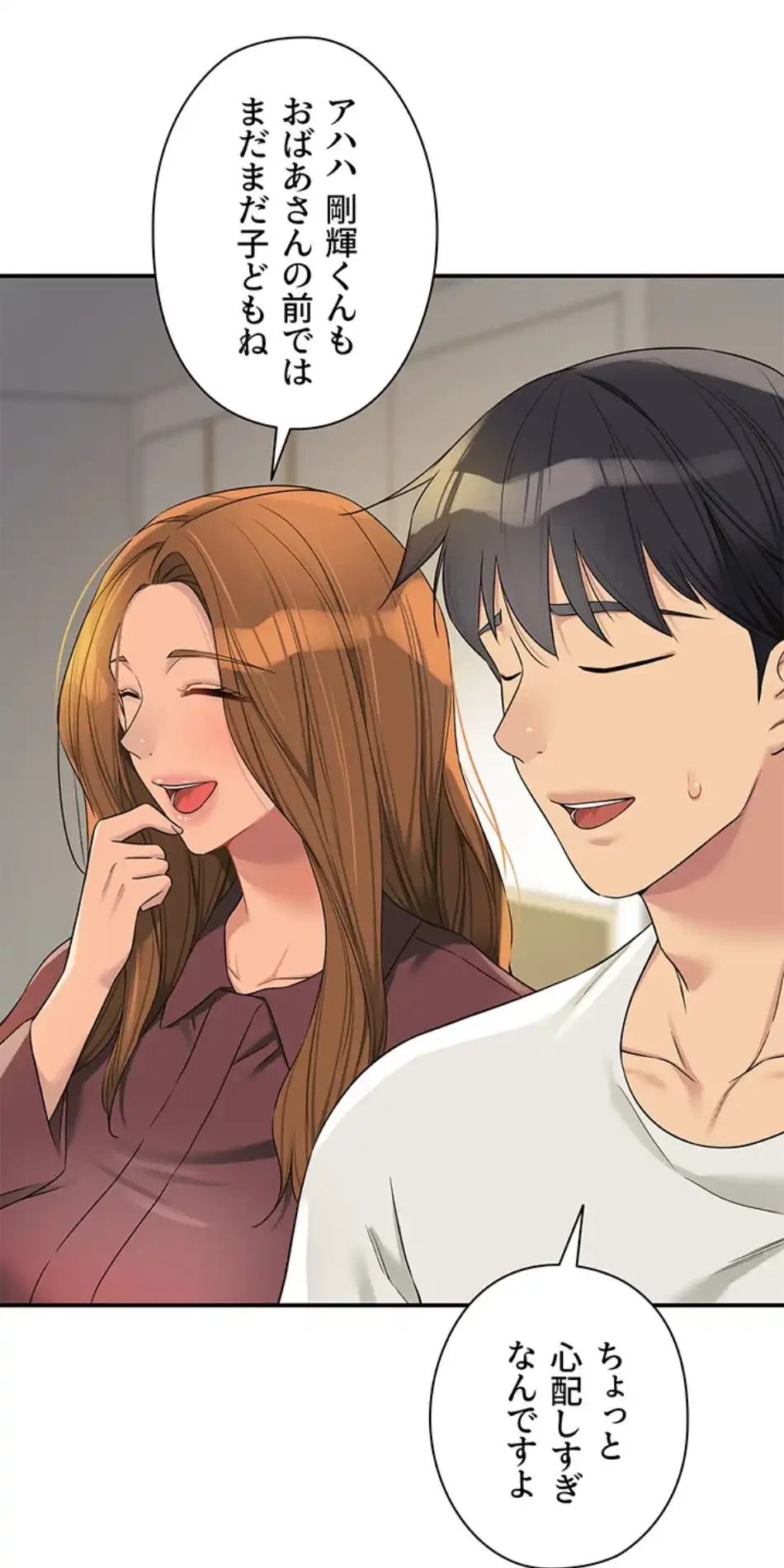壁穴開いてます 第111話 - 13