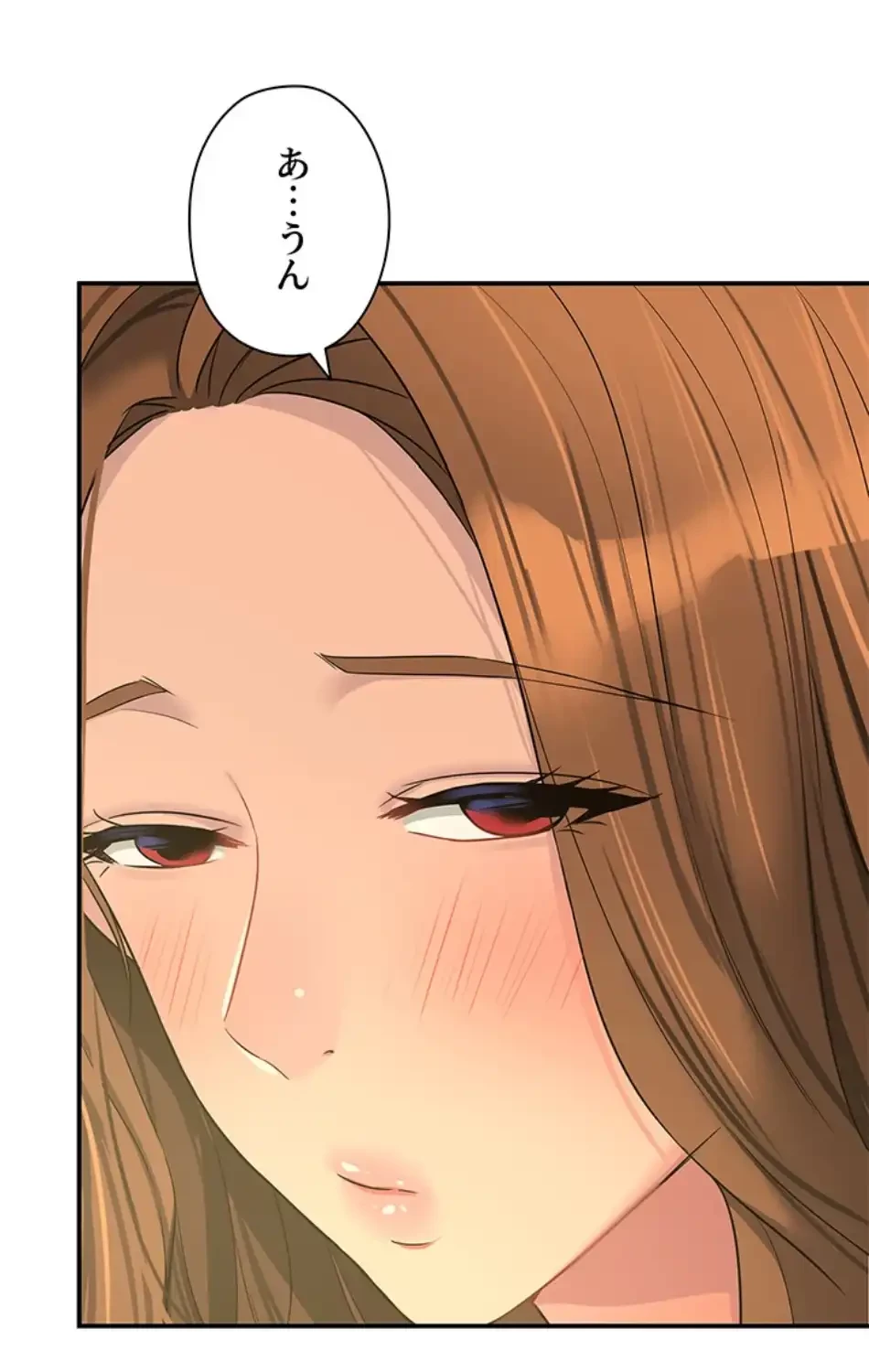 壁穴開いてます 第111話 - 16